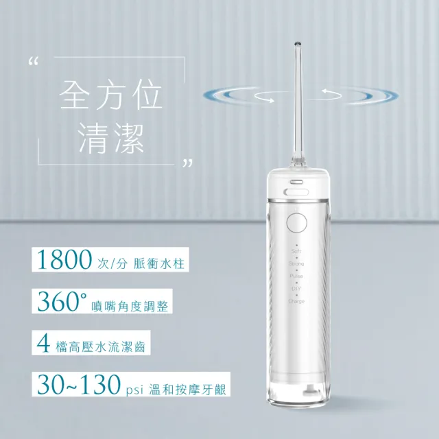 【KINYO】伸縮隨身攜帶型USB充電脈衝健康沖牙機/沖齒機/洗牙器/潔牙器(IPX7級防水.360度深入清潔)