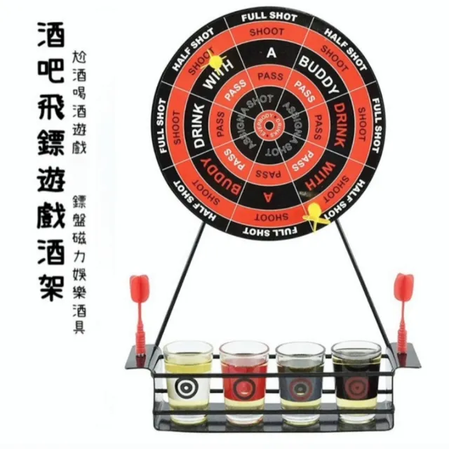 飛鏢桌遊遊戲(1公斤鐵酒架鏢盤+4酒杯+4磁鏢)