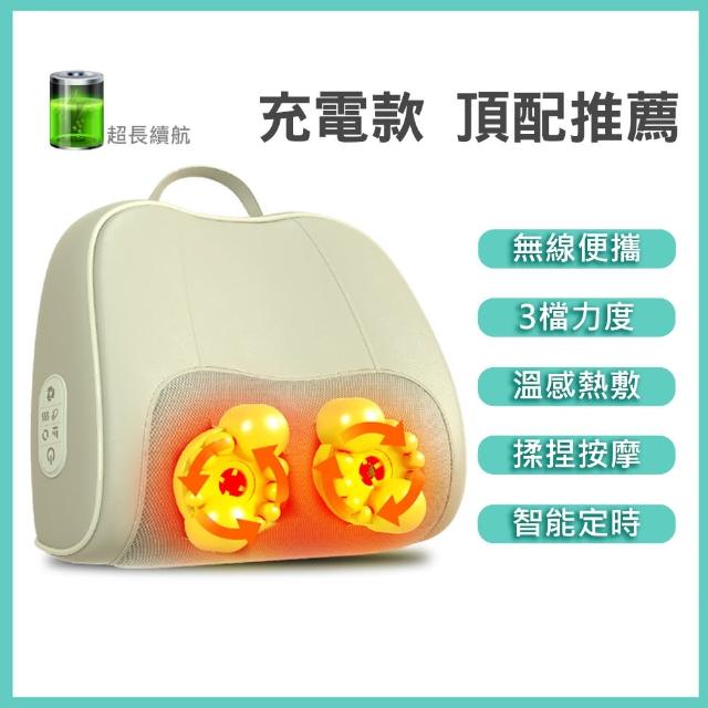【Mavoly 美樂麗】AI 智能 多功能充電按摩枕 C-0637(頸部/腰部/腹部/腿部/頸椎按摩枕/父親節/88節)