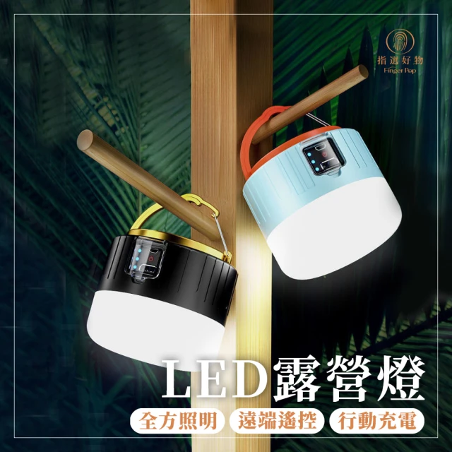 led停電照明燈