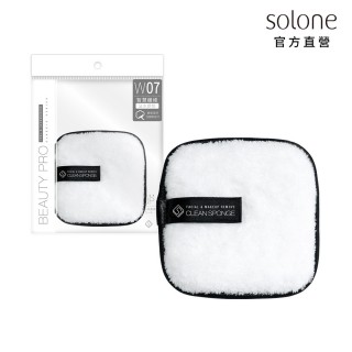 【Solone】輕柔潔淨洗顏卸妝巾(可重複使用 洗臉巾)