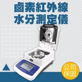【久良儀器】鹵素水分測定儀 鹵素紅外線 水分測量 米豆檢測儀 RMM16A-F(鹵素水分計 粉末水份 水分儀)