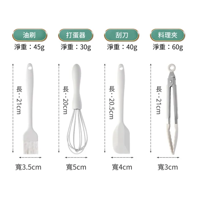 【SUNORO】矽膠烘焙工具4入組(刮刀/油刷/打蛋器/料理夾/月餅烘焙工具)