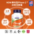 即期品【NOW Foods】專利型Phase 2 白腎豆膠囊x1瓶(120顆/瓶)