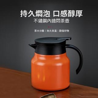 【Kyhome】316不鏽鋼燜茶壺 多功能保溫悶燒泡茶壺 茶水分離 保溫壺/沖泡壺 交換禮物(1000ml)