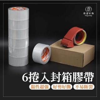 【Finger Pop 指選好物】封箱膠帶48x102mm(一條/6捲)