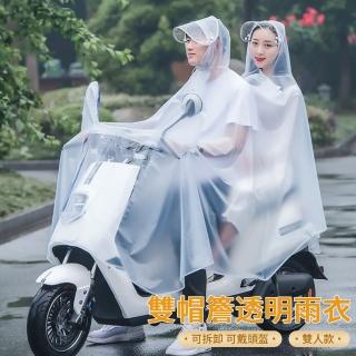 【Nil】可拆卸雙帽簷雨衣 全罩式機車防水雨衣 男女雙人雨披