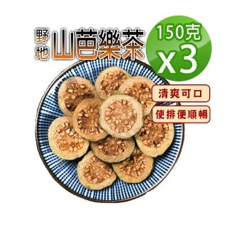【參大王】低卡無糖 野地山芭樂茶（150gX3）(無咖啡因養生茶 解膩神器 促進新陳代謝)