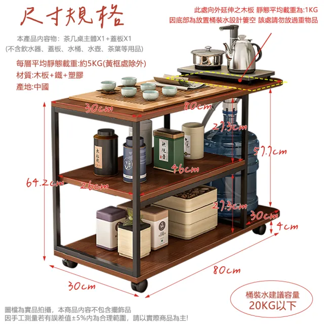 【品樂生活】復古移動式三層泡茶邊桌 H255(茶几桌/移動式茶几/邊桌/推車/三層推車/茶几車/矮桌/移動式邊桌)