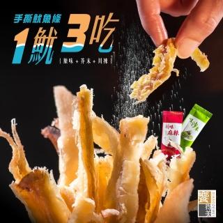 【饗得美x三立電電購】手撕魷魚條100g±4.5%/包(一魷三吃 純深海大魷魚)