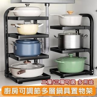 【Mega】廚房多層鍋具置物架 二層 櫥櫃鍋子收納 分層架 鍋架 廚房收納