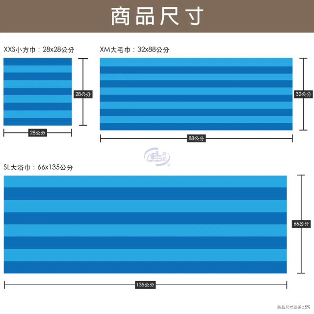 【百鈴】Aqua五星級厚絨快乾舒適吸水巾24條+吸水防滑大地墊(吸水巾/毛巾/浴巾/方巾/擦頭巾/包頭巾)