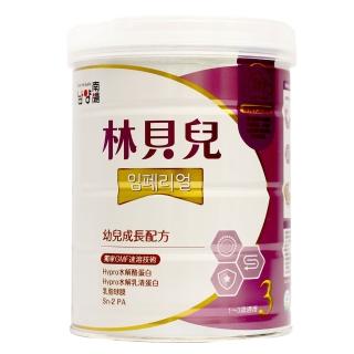 【Namyang 南陽乳業】林貝兒幼兒成長配方1~3歲 750公克x1罐