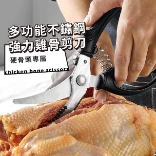 【鋒利剪口】多功能不鏽鋼強力雞骨剪刀(食品級 食物剪刀 安全鎖扣 不鏽鋼剪刀 去魚鱗 廚房 刀具)