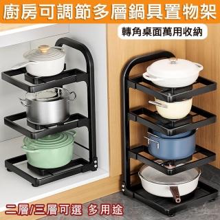 【Mega收納】廚房多層鍋具置物架 三層 櫥櫃鍋子收納 分層架 鍋架 廚房收納