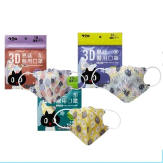 【易廷-kuroro聯名款】4-8歲 3D醫用小童口罩9包組 10入/包(國家隊雙鋼印)