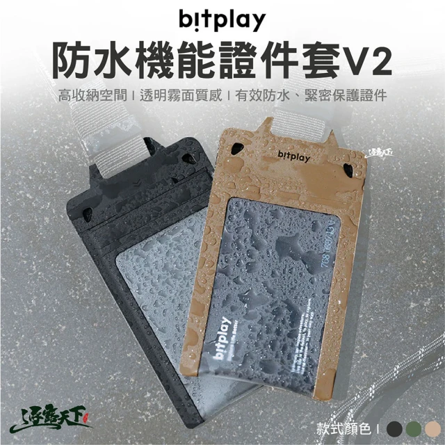 bitplay 防水機能證件套 V2(工作證 學生證 名片夾 織帶掛扣 悠遊卡 露營 逐露天下)