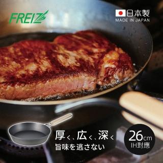 【日本和平FREIZ】enzo 日製木柄厚底黑鐵深煎平底鍋-IH對應-26cm(深煎鍋/黑鐵鍋/厚底鍋)