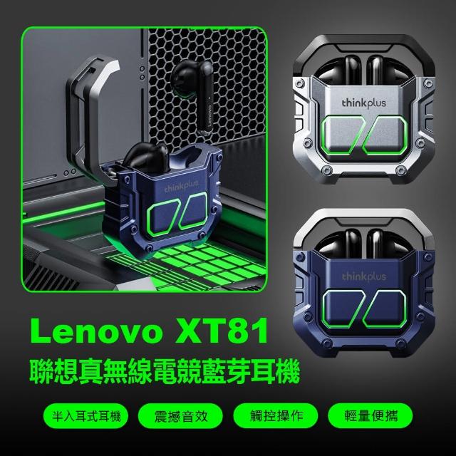 【Lenovo】XT81 聯想真無線電競藍芽耳機