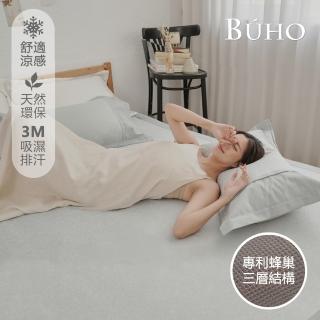 【BUHO 布歐】3D立體日式天然紙纖蓆3尺單人二件組(多款任選)