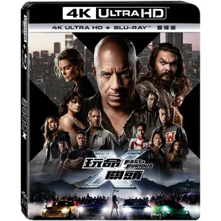 【得利】玩命關頭X UHD+BD 雙碟版