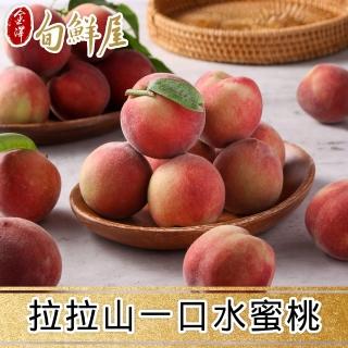 【金澤旬鮮屋】桃園拉拉山迷你一口水蜜桃2臺斤x2箱(產地冷藏直送 山泉灌溉 小巧粉嫩 一口桃)