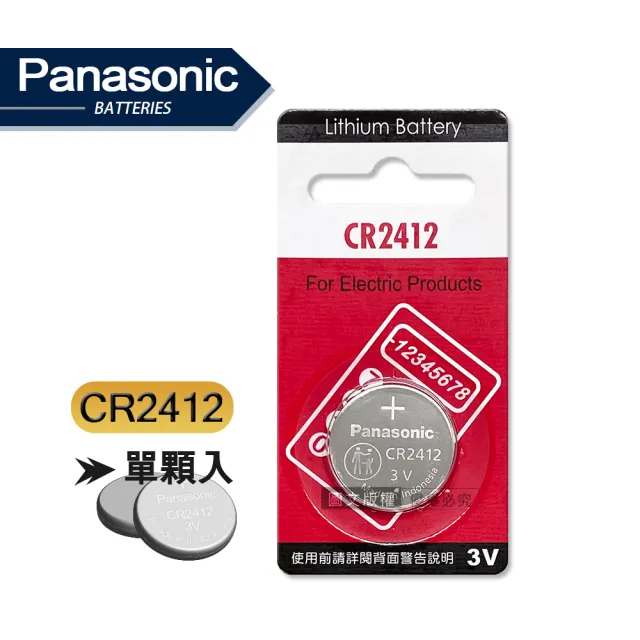 【Panasonic 國際牌】CR2412 鈕扣型電池 3V專用鋰電池-單顆入