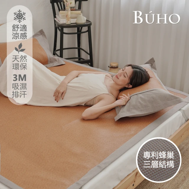 草蓆