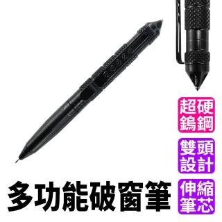 【SMILE】多功能防身筆 2入 破窗筆 鋼筆頭 防衛筆 求生工具 擊破器 EDCB-F(破窗器 防身工具 車窗擊碎)