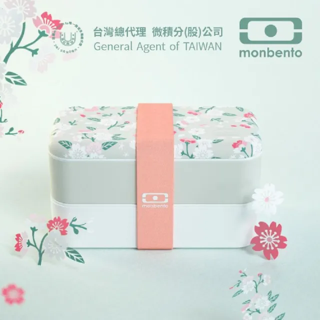 【monbento夢邦多】mb原創長方形雙層便當盒-花色