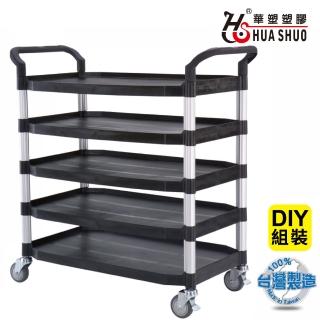 【HUA SHUO 華塑】RA-808LJ DIY 大型五層推車-黑色(收納推車/置物推車/餐車/手推車 台灣製造)