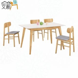 【文創集】瓦維爾4.7尺巖板實木餐桌布餐椅組合(一桌四椅組合)