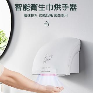 【英特漢莎】USB自動感應烘手器(家商兩用藍光烘手器)
