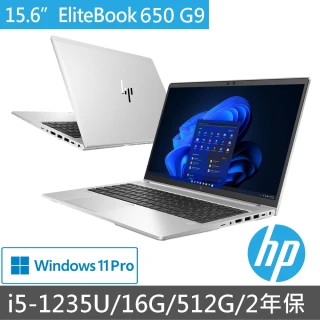 【HP 惠普】15.6吋i5輕薄商務筆電(Elitebook 650 G9/i5-1235U/16G/512G SSD/Win11Pro/2年保)