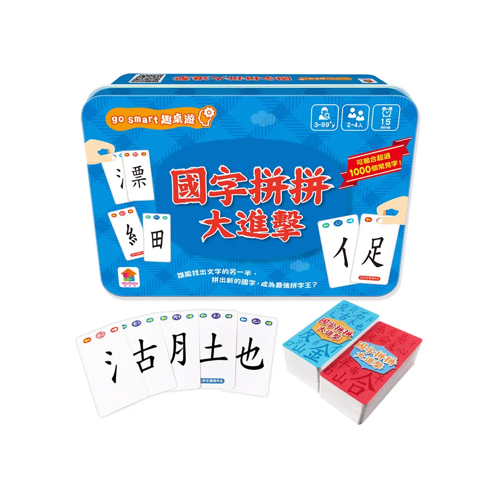 Go smart趣桌遊：國字拼拼大進擊