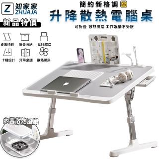 【歐德沐】筆電散熱床上桌 床上桌 懶人桌 床上折疊桌 床上筆電桌(內建風扇散熱 可調節高度角度 usb介面)