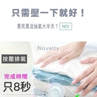【YING SHUO】特大號/立體 按壓免抽氣 真空壓縮袋(收納 置物 衣服 棉被 毯子 枕頭)