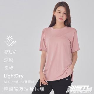 【STL】yoga 現貨 韓國瑜伽 Light Dry 抗UV 女 運動機能 短袖 上衣 寬鬆 側開岔 長版(M.ClassPink寶寶粉)