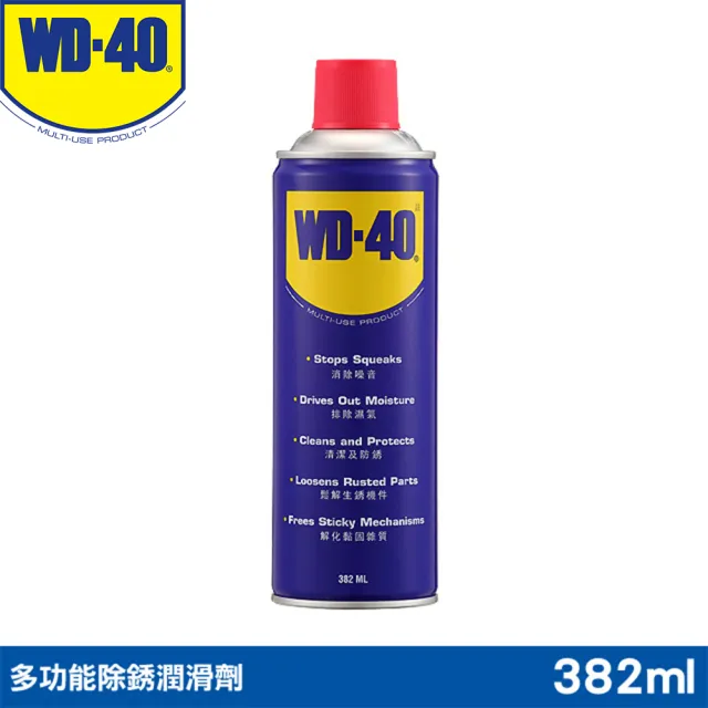 【WD-40】多功能除銹潤滑劑 382ml(2入組)