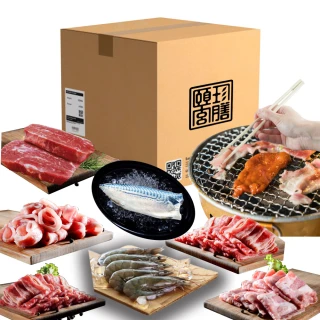 【頤珍鮮物】獨享滿足生鮮4件組(約2-4人份 烤肉 生鮮 牛 豬 海鮮 燒肉)