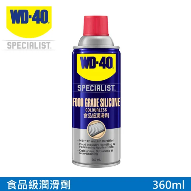 【WD-40】SPECIALIST 食品級潤滑劑 360ml(2入組)