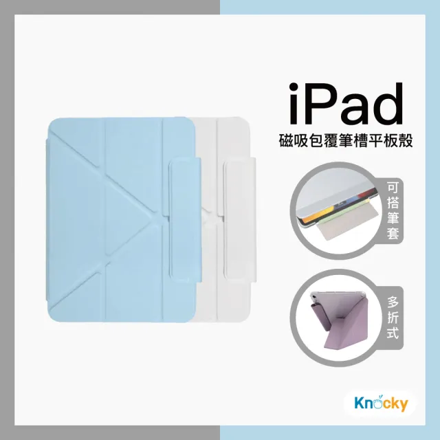 【Knocky原創】iPad Pro 11吋 2018-22共用 Flip 翻折系列 右側鏤空搭扣透亮背板保護套(Y折式/硬底軟邊)