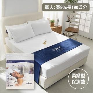 【EverSoft 寶貝墊】deluxe 柔織型 100%防防水透氣雙效合一床包式保潔墊(單人90x190cm)