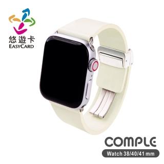 【COMPLE】Apple Watch 錶帶專屬強化晶片 悠遊卡官方授權天然皮革悠遊卡錶帶 38/40/41mm(星光白)