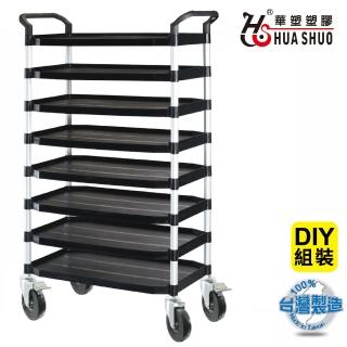 【HUA SHUO 華塑】RA-808LM-8 DIY 大型八層推車-黑色(收納推車/置物推車/餐車/手推車 臺灣製造)