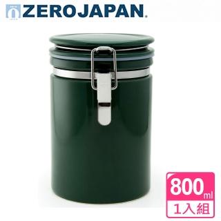 【ZERO JAPAN】圓型密封罐800cc(苔蘚綠)