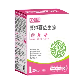【DQ生醫】蔓越莓益生菌 1盒(30入/盒)