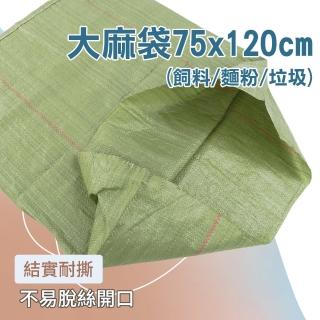 【工具達人】包貨麻袋 尼龍袋子 垃圾袋 砂石袋 5入 麻布袋 大袋子 打包袋 大型收納袋 搬家袋(190-CP120)