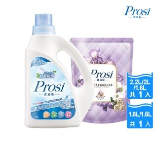 【Prosi 普洛斯】香水濃縮洗衣凝露1+1件組(洗衣精/室內晾曬/白金抗菌/抗菌抗)