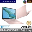 【ASUS】Type-C HUB組★13.3吋R7觸控輕薄筆電(ZenBook UM5302LA/R7-7840U/16G/512G SSD/W11/2.8K OLED)